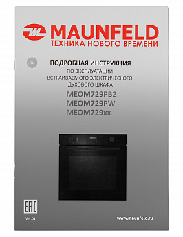 картинка Электрический духовой шкаф Maunfeld MEOM729PB2 